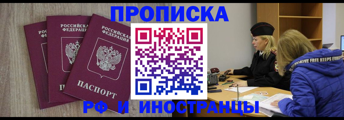 регистрация в Обнинске