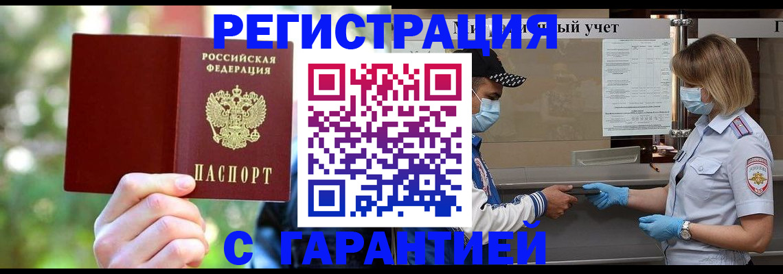 временная регистрация для школы в Обнинске