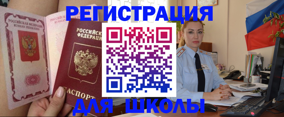 прописка для кредита в Обнинске